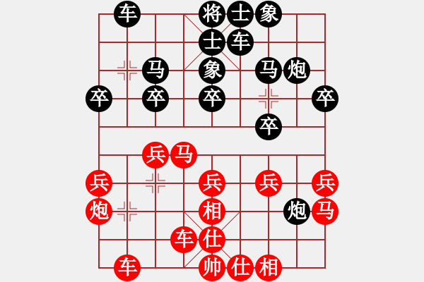 象棋棋譜圖片：南昌龍(8段)-和-龍帥(7段) - 步數(shù)：20 