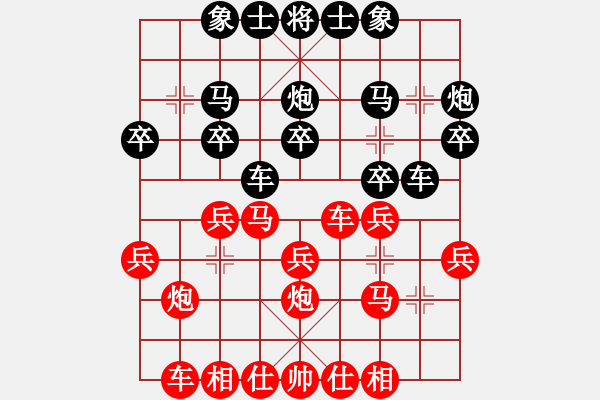 象棋棋譜圖片：中炮直橫車兩頭蛇對三步虎轉(zhuǎn)半途列炮 - 步數(shù)：20 