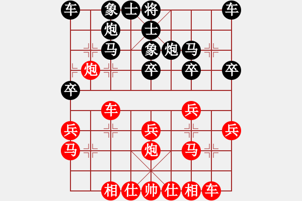 象棋棋譜圖片：河南楚河漢界天倫 武俊強(qiáng) 勝 深圳中國(guó)銀行 洪智 - 步數(shù)：20 