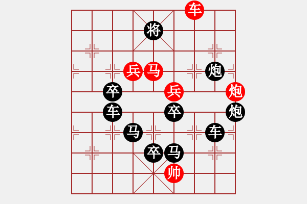 象棋棋譜圖片：衡山棋經(jīng)第二十四關(guān) - 步數(shù)：0 