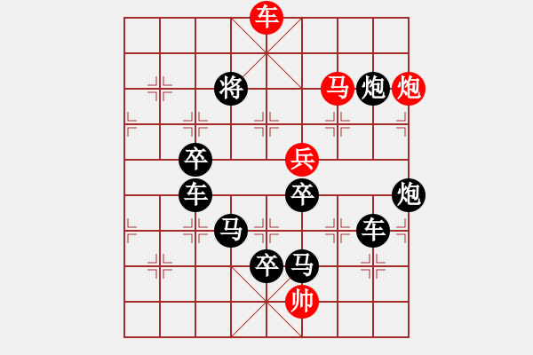 象棋棋譜圖片：衡山棋經(jīng)第二十四關(guān) - 步數(shù)：10 