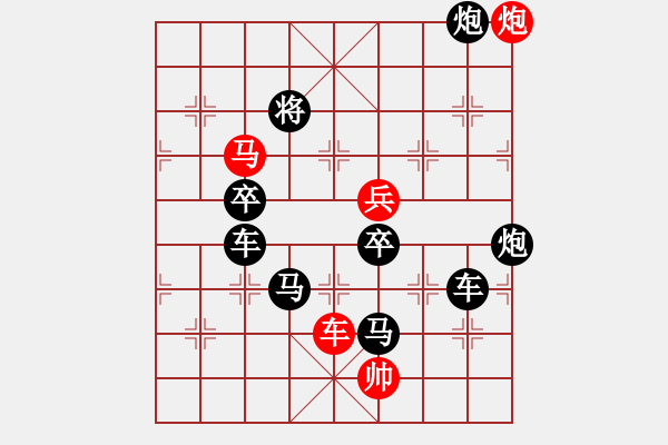 象棋棋譜圖片：衡山棋經(jīng)第二十四關(guān) - 步數(shù)：20 