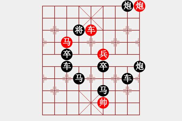 象棋棋譜圖片：衡山棋經(jīng)第二十四關(guān) - 步數(shù)：21 