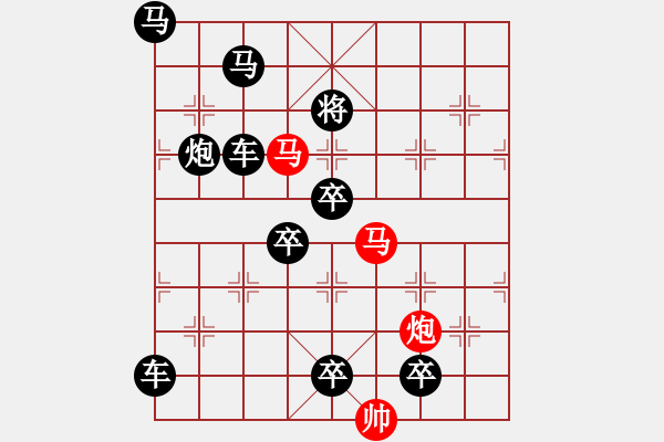 象棋棋譜圖片：《雅韻齋》32【 三陽開泰 】 秦 臻 擬局 - 步數(shù)：0 