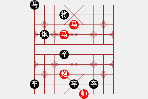 象棋棋譜圖片：《雅韻齋》32【 三陽開泰 】 秦 臻 擬局 - 步數(shù)：20 