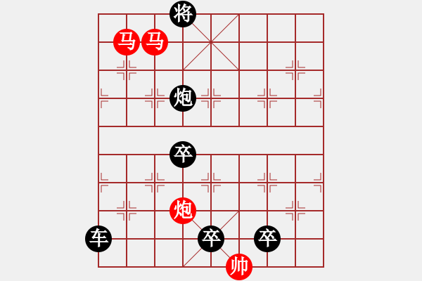 象棋棋譜圖片：《雅韻齋》32【 三陽開泰 】 秦 臻 擬局 - 步數(shù)：30 