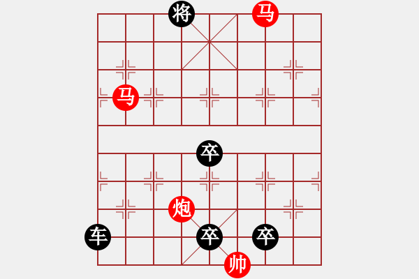 象棋棋譜圖片：《雅韻齋》32【 三陽開泰 】 秦 臻 擬局 - 步數(shù)：40 