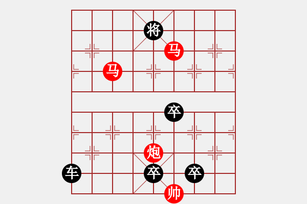 象棋棋譜圖片：《雅韻齋》32【 三陽開泰 】 秦 臻 擬局 - 步數(shù)：50 