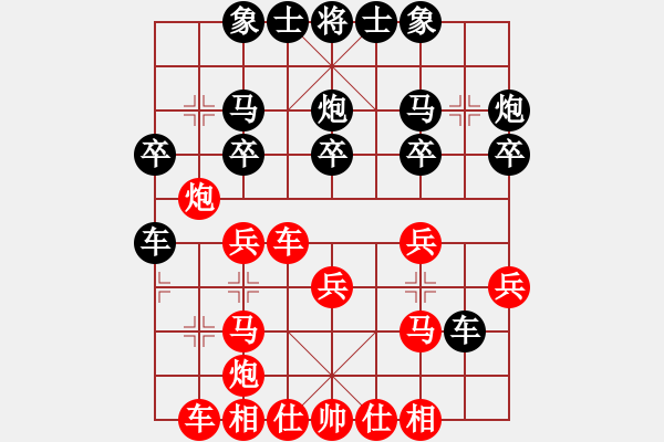 象棋棋谱图片：黑龙江队 陶汉明 胜 云南财兴盛象棋队 赵金成 - 步数：30 