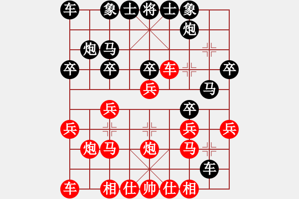 象棋棋譜圖片：斷線的風(fēng)箏(3段)-負(fù)-年華似水(3段) - 步數(shù)：20 