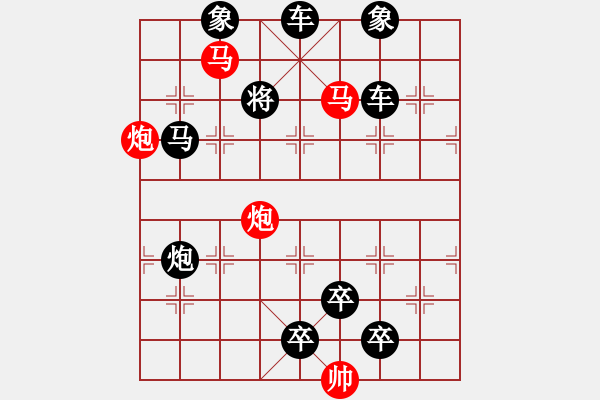 象棋棋譜圖片：排局—踥蹀 - 步數(shù)：10 