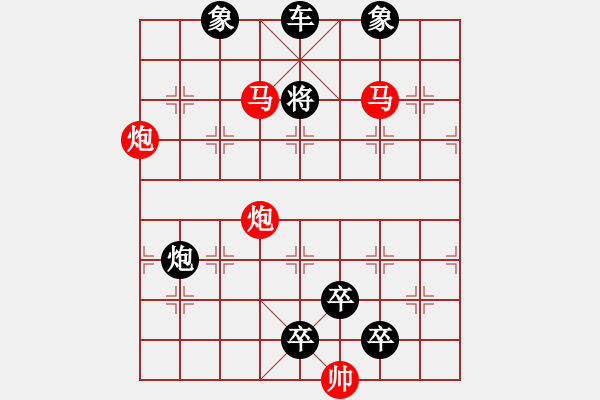 象棋棋譜圖片：排局—踥蹀 - 步數(shù)：20 