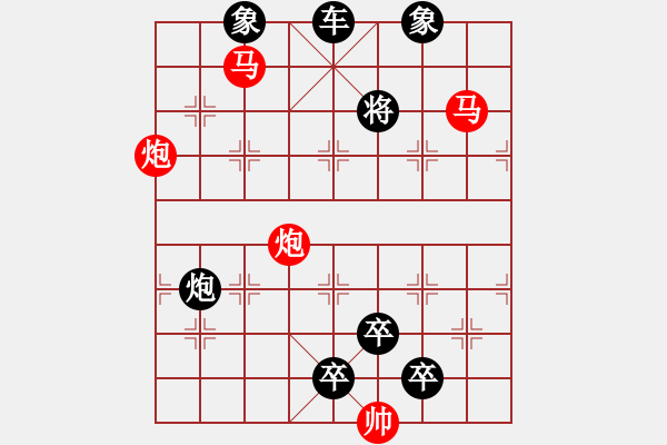 象棋棋譜圖片：排局—踥蹀 - 步數(shù)：30 