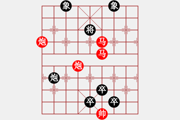 象棋棋譜圖片：排局—踥蹀 - 步數(shù)：40 