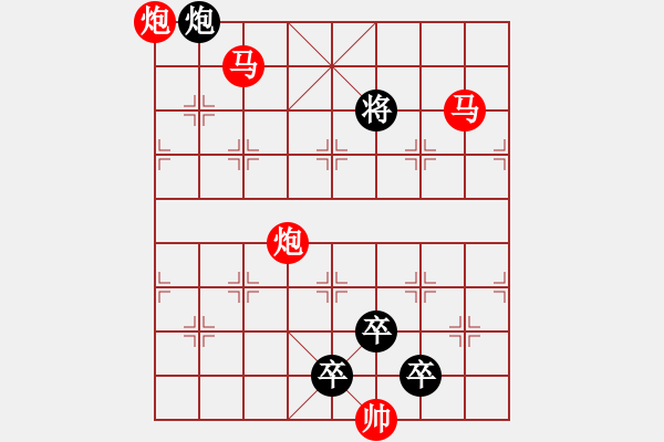 象棋棋譜圖片：排局—踥蹀 - 步數(shù)：60 