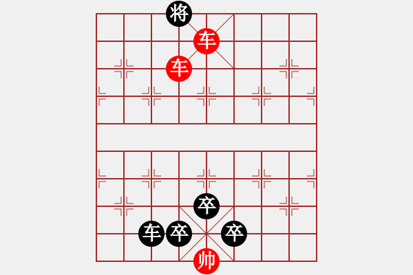 象棋棋谱图片：第370关 救唐公李渊 - 步数：15 