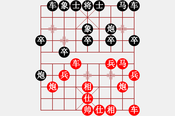 象棋棋譜圖片：棋盾小吻(日帥)-和-hsclimber(月將) - 步數(shù)：20 