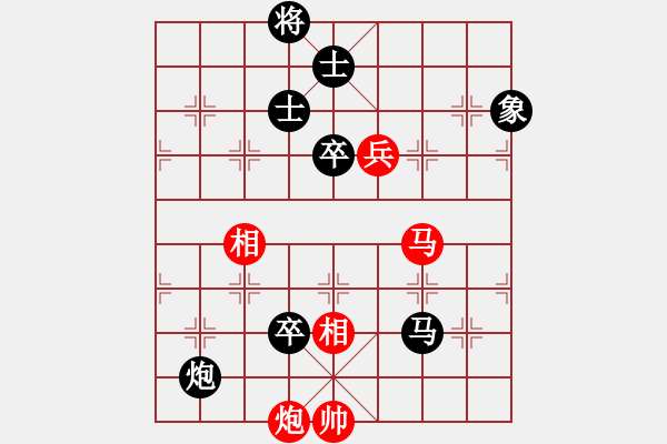 象棋棋譜圖片：神劍伏魔(無(wú)極)-負(fù)-網(wǎng)絡(luò)人機(jī)王(北斗) - 步數(shù)：160 