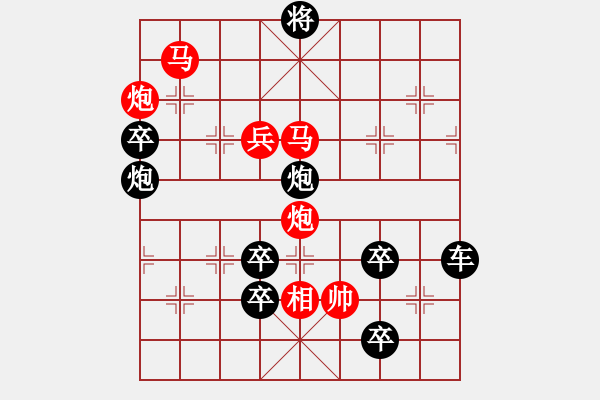 象棋棋譜圖片：圖十八 著法 紅先勝 - 步數(shù)：110 