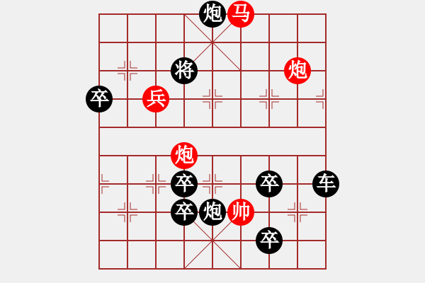 象棋棋譜圖片：圖十八 著法 紅先勝 - 步數(shù)：170 