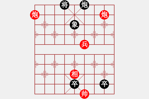 象棋棋譜圖片：第83局 七子聯(lián)吟 - 步數(shù)：20 