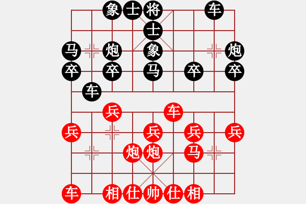 象棋棋譜圖片：山雞(5弦)-勝-惠神公路(7弦) - 步數(shù)：20 