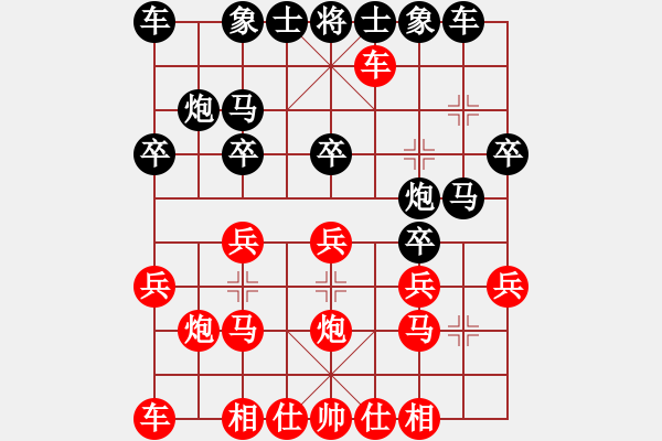 象棋棋譜圖片：高鼎峰(5段)-負(fù)-一葉小舟(9段) - 步數(shù)：20 