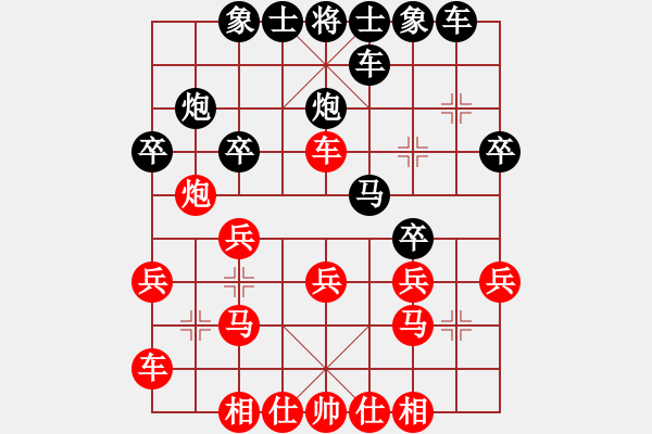 象棋棋譜圖片：老虎王厲害(3段)-負(fù)-逍遙子(7段) - 步數(shù)：20 