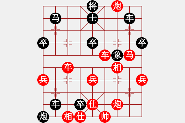 象棋棋谱图片：92届月赛 李晓刚先胜张义平 - 步数：77 