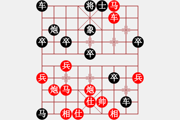 象棋棋譜圖片：目露兇光(北斗)-負-弈海無敵(北斗) - 步數(shù)：40 