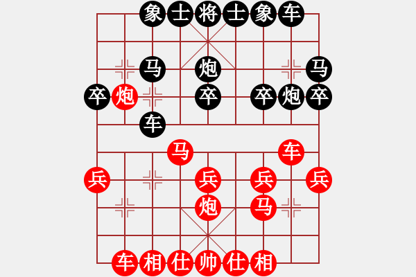 象棋棋譜圖片：獅子大張口[958483725] -VS- 進步[976700580] - 步數(shù)：20 