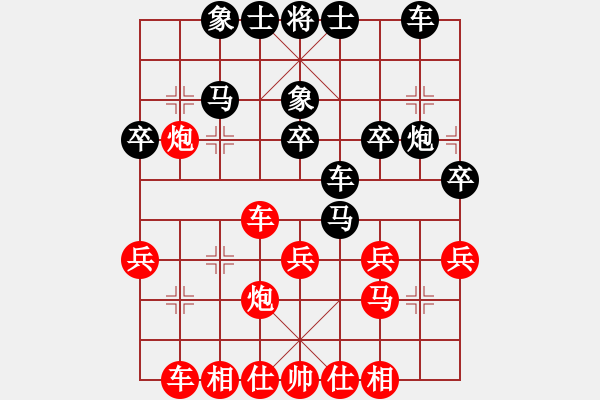 象棋棋譜圖片：獅子大張口[958483725] -VS- 進步[976700580] - 步數(shù)：30 