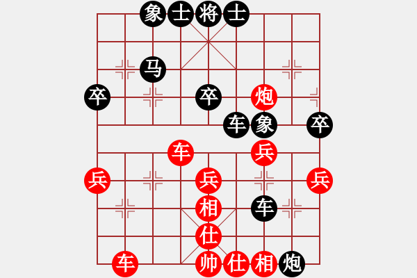 象棋棋譜圖片：獅子大張口[958483725] -VS- 進步[976700580] - 步數(shù)：40 