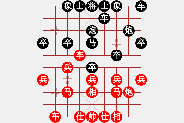 象棋棋譜圖片：天晴不下雨[1541839698] -VS- 橫才俊儒[292832991] - 步數(shù)：20 