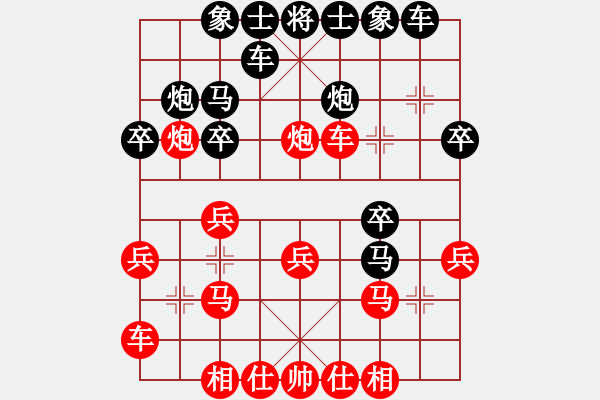 象棋棋譜圖片：體育大會比賽2 - 步數(shù)：20 