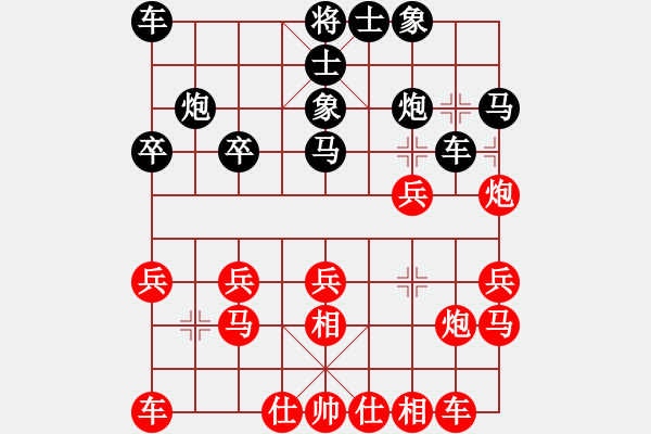 象棋棋譜圖片：黎德志 先和 劉宗澤 - 步數(shù)：20 