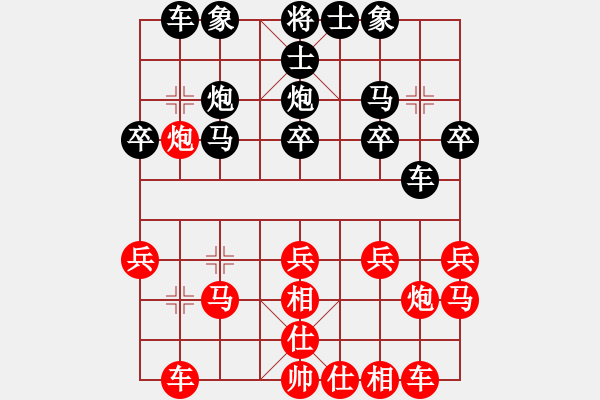 象棋棋譜圖片：仙人指路(黑勝） - 步數(shù)：20 