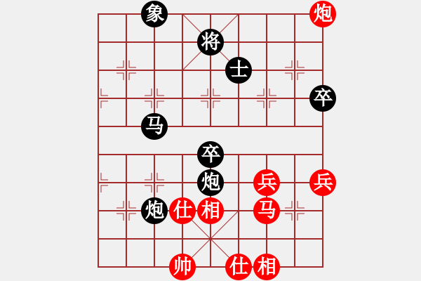 象棋棋譜圖片：仙人指路(黑勝） - 步數(shù)：60 