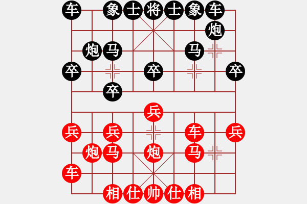 象棋棋譜圖片：0007 中炮急進(jìn)過(guò)河車(chē)對(duì)屏風(fēng)馬 - 步數(shù)：20 