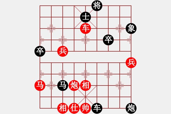 象棋棋譜圖片：天絕 先負 玄機逸士 - 步數：70 