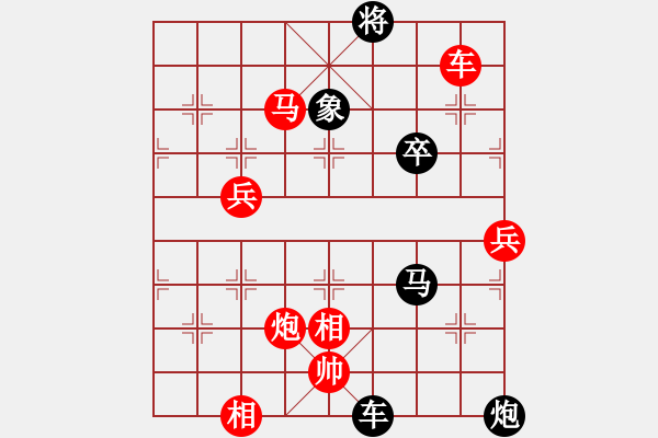 象棋棋譜圖片：天絕 先負 玄機逸士 - 步數：90 