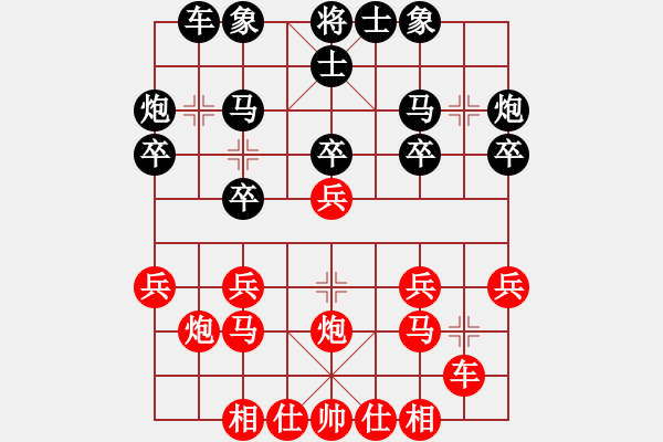 象棋棋譜圖片：萌芾(無極) 和 游俠秦歌(天罡) 2014-01-03 01-40. - 步數(shù)：20 