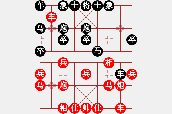 象棋棋譜圖片：2020.7.15.15夏季聯(lián)賽后勝11級(jí)機(jī)器人 - 步數(shù)：20 