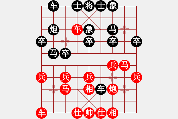 象棋棋譜圖片：觀棋者(8段)-和-飛天戰(zhàn)龍王(月將) - 步數(shù)：20 