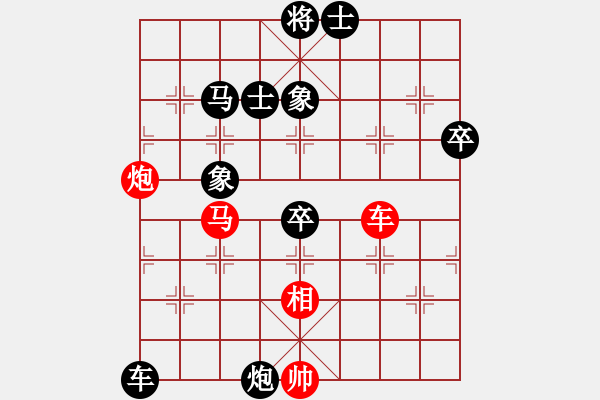 象棋棋譜圖片：芙蓉姐姐(2段)-負(fù)-河北劉宇(1段) - 步數(shù)：88 