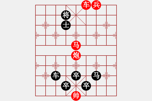 象棋棋譜圖片：《雅韻齋》【 心系四方 】☆ 秦 臻 擬局 - 步數(shù)：30 