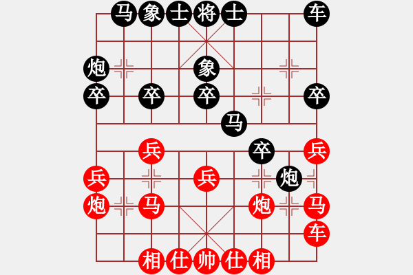 象棋棋譜圖片：四核滅華山(9星)-和-趙榮華(北斗) - 步數(shù)：20 