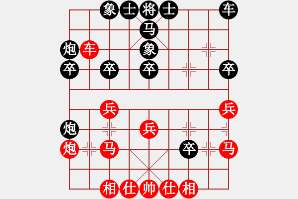 象棋棋譜圖片：四核滅華山(9星)-和-趙榮華(北斗) - 步數(shù)：30 