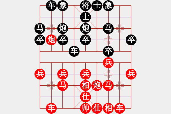 象棋棋譜圖片：別逼我用軟(9段)-和-我心飛揚(yáng)(月將) - 步數(shù)：20 