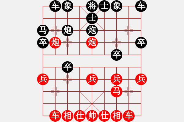 象棋棋譜圖片：20240114-2 - 步數(shù)：20 